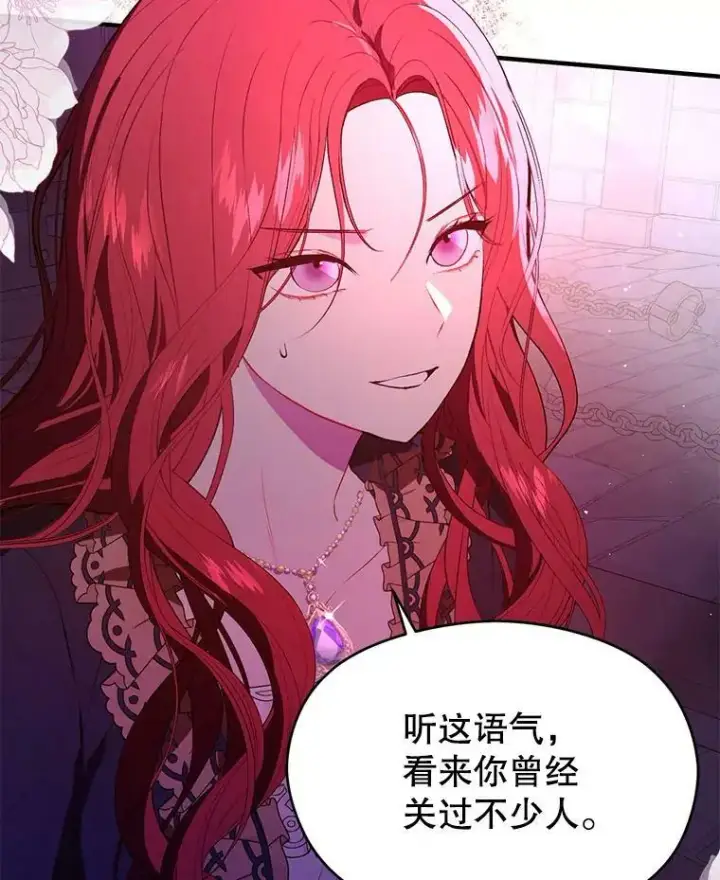 漫画《并不是想引诱男主》52.合作第12张图