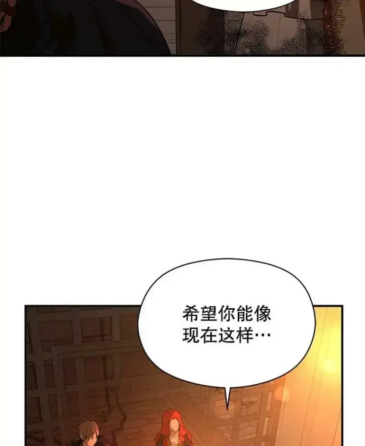 漫画《并不是想引诱男主》52.合作第15张图
