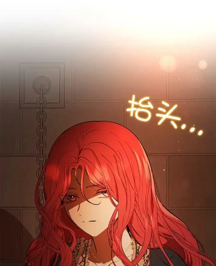 漫画《并不是想引诱男主》52.合作第21张图