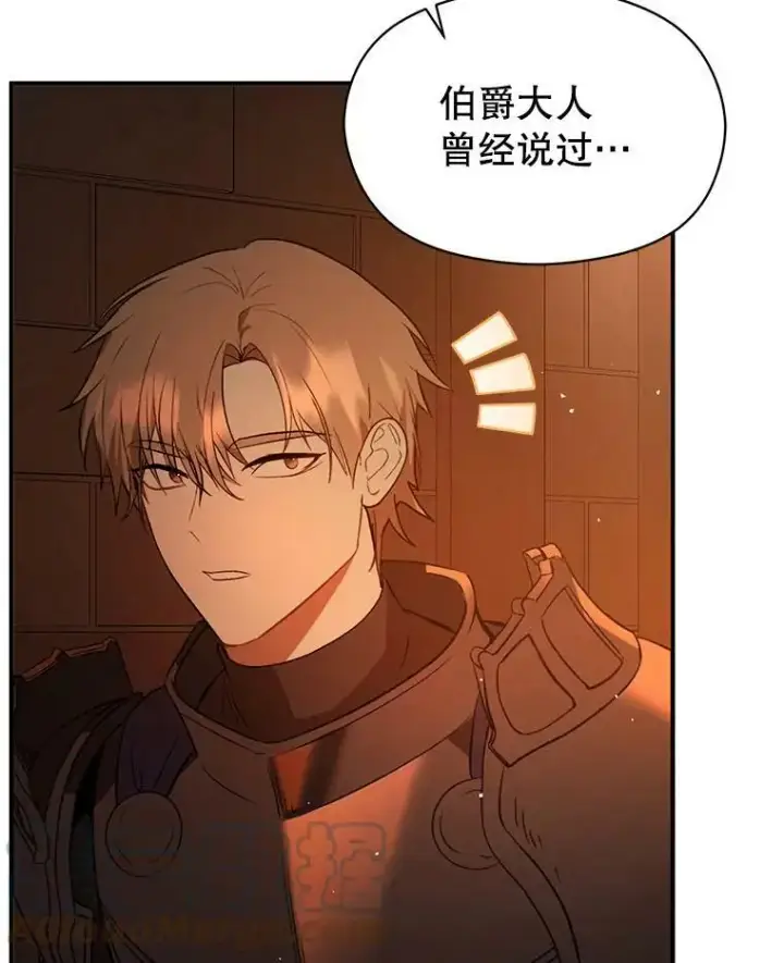 漫画《并不是想引诱男主》52.合作第28张图