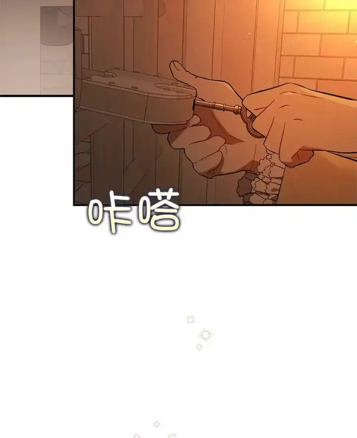 漫画《并不是想引诱男主》52.合作第3张图