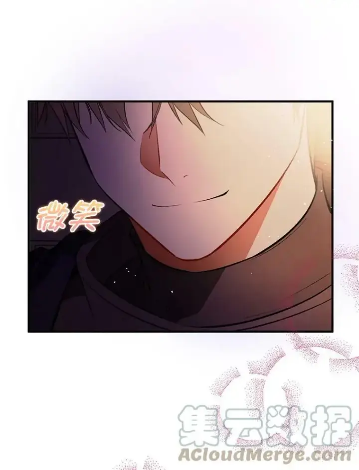 漫画《并不是想引诱男主》52.合作第31张图