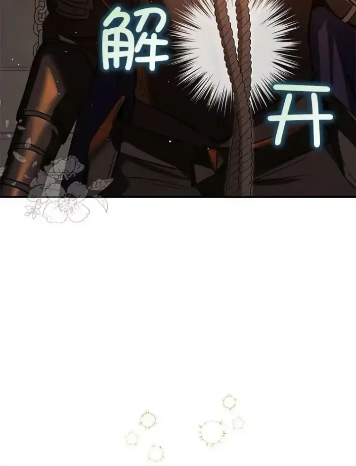 漫画《并不是想引诱男主》52.合作第33张图