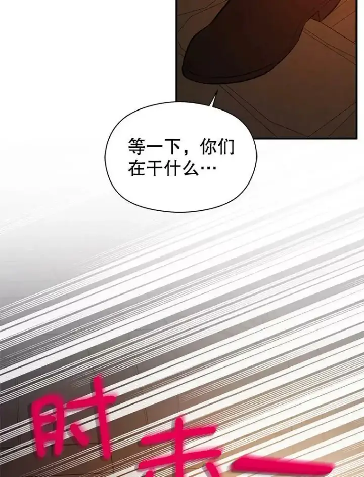 漫画《并不是想引诱男主》52.合作第35张图
