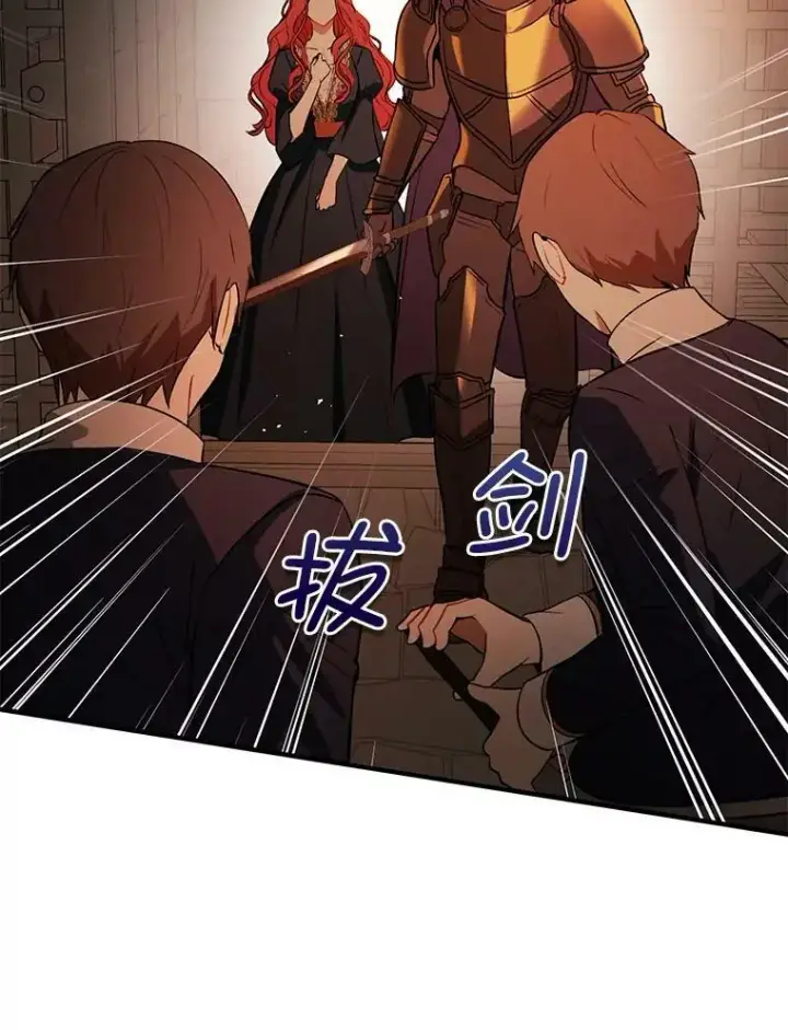 漫画《并不是想引诱男主》52.合作第38张图