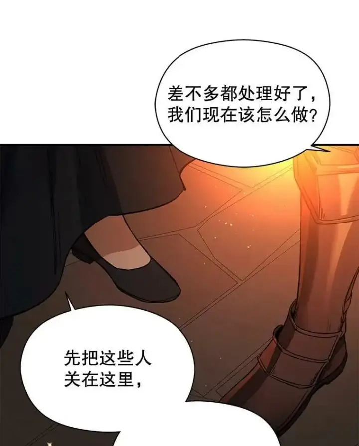 漫画《并不是想引诱男主》52.合作第41张图