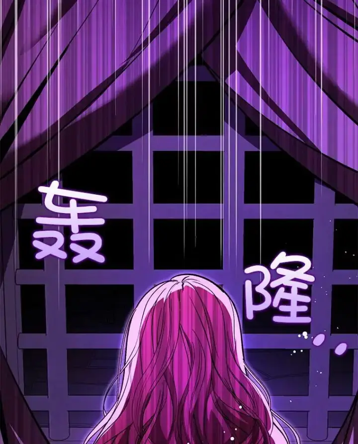 漫画《并不是想引诱男主》52.合作第47张图