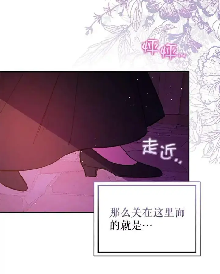漫画《并不是想引诱男主》52.合作第50张图