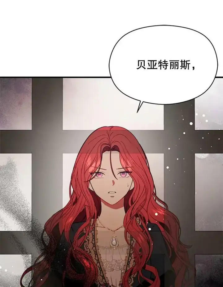 漫画《并不是想引诱男主》52.合作第51张图
