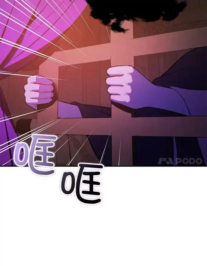 漫画《并不是想引诱男主》52.合作第59张图