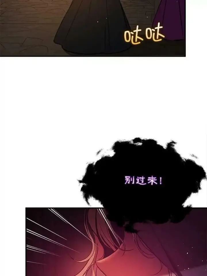 漫画《并不是想引诱男主》52.合作第65张图