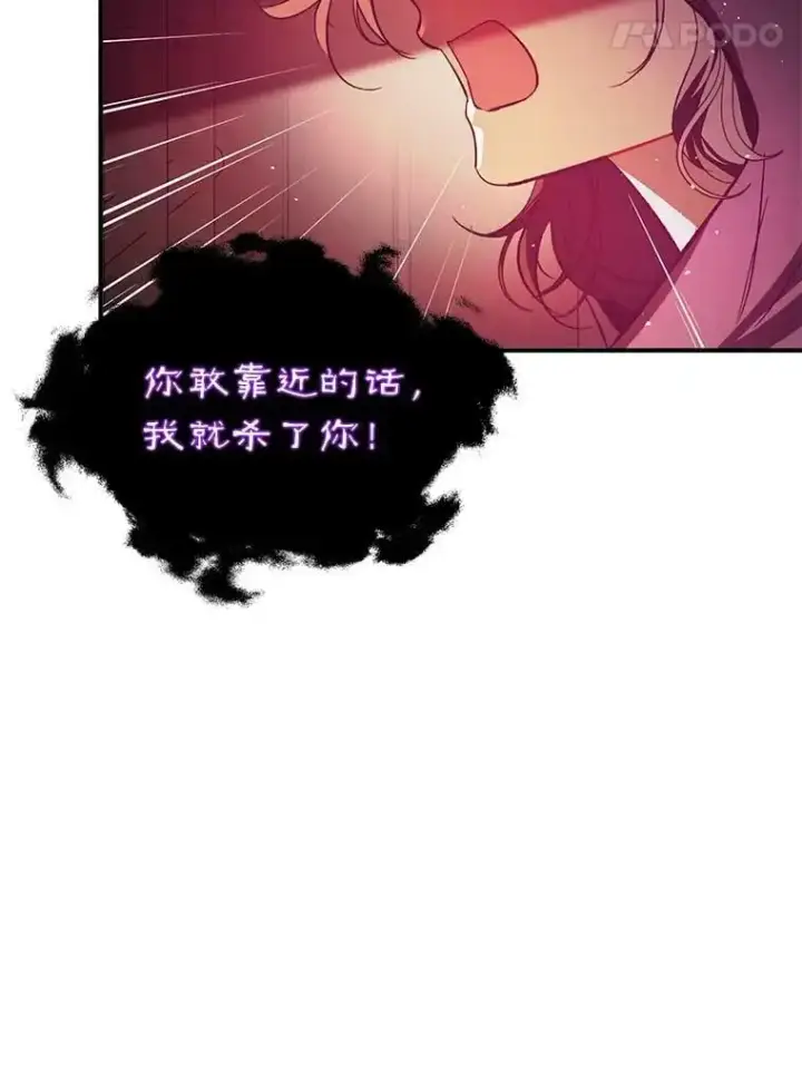 漫画《并不是想引诱男主》52.合作第66张图