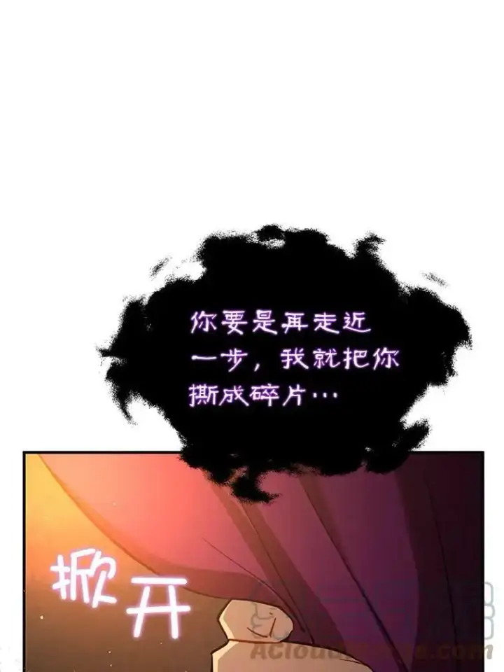 漫画《并不是想引诱男主》52.合作第67张图