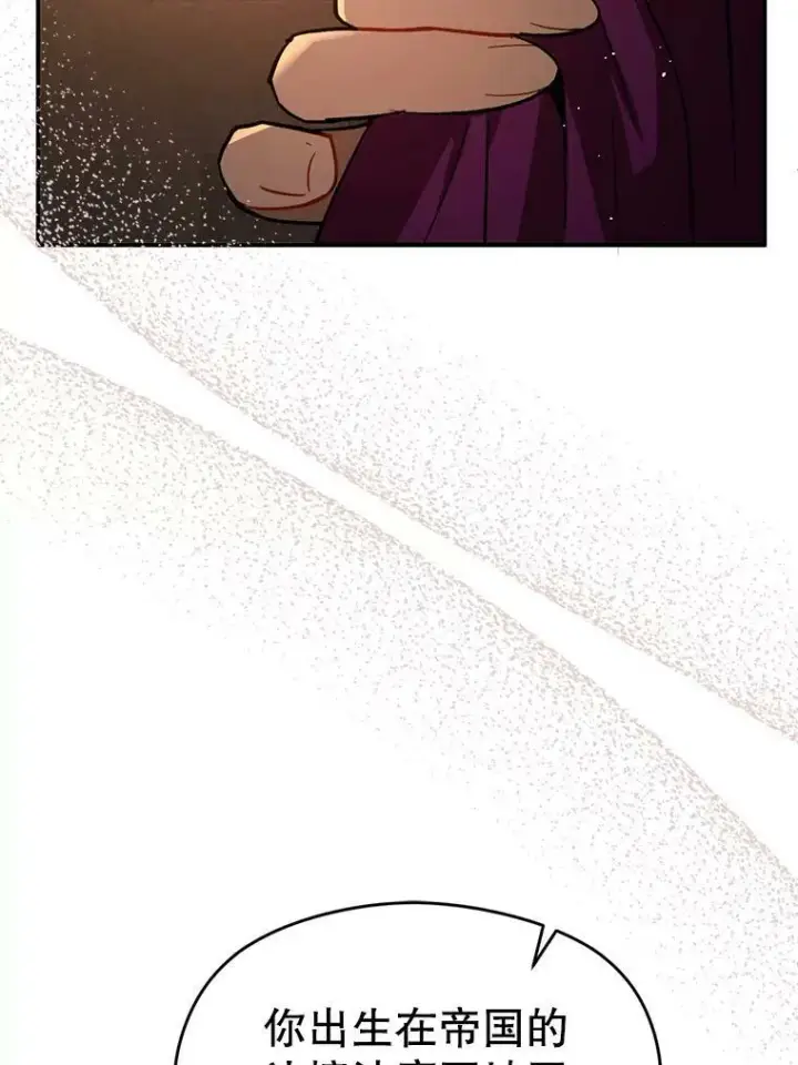 漫画《并不是想引诱男主》52.合作第68张图