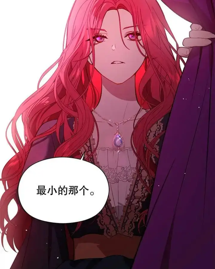 漫画《并不是想引诱男主》52.合作第71张图