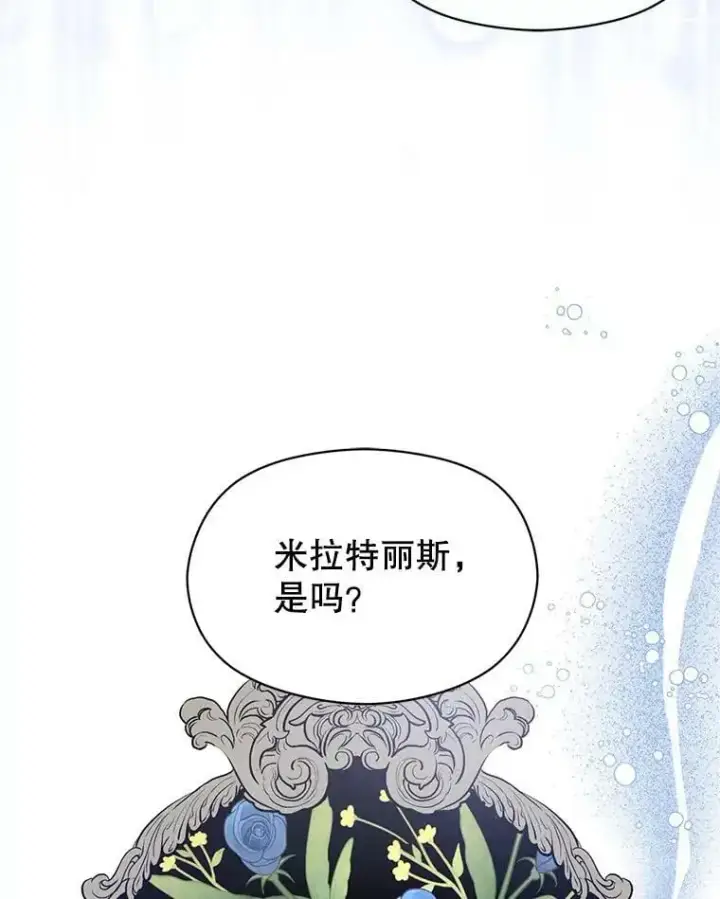 漫画《并不是想引诱男主》52.合作第74张图