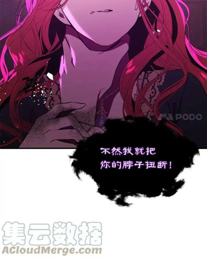 漫画《并不是想引诱男主》52.合作第79张图