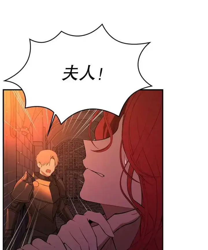 漫画《并不是想引诱男主》52.合作第80张图