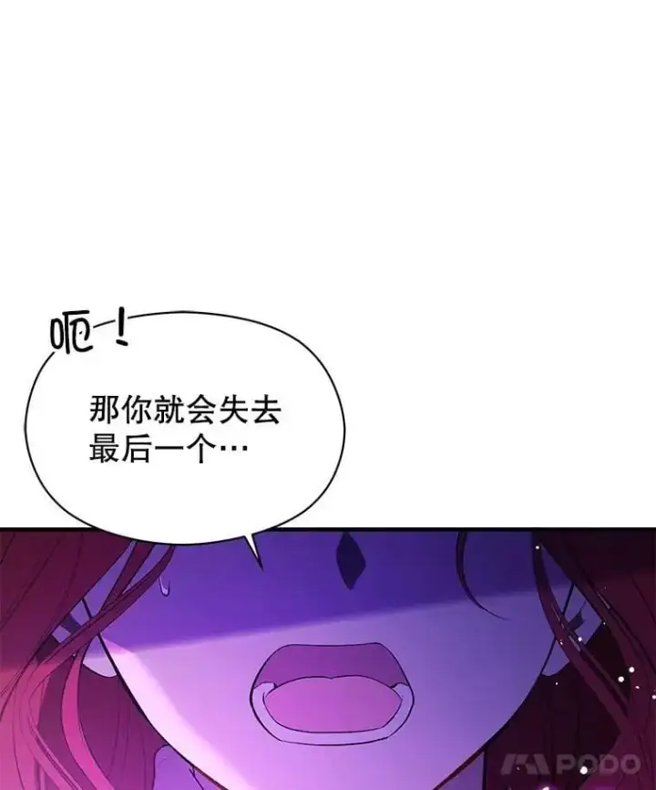 漫画《并不是想引诱男主》52.合作第83张图