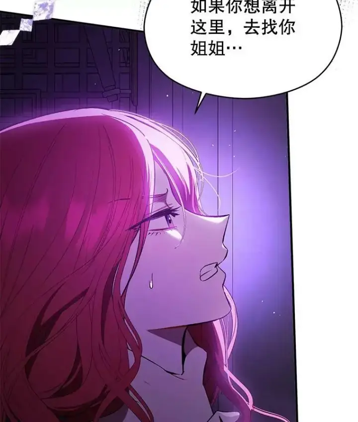 漫画《并不是想引诱男主》52.合作第89张图