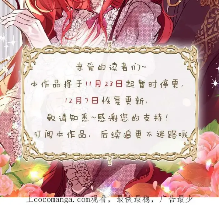 漫画《并不是想引诱男主》52.合作第95张图