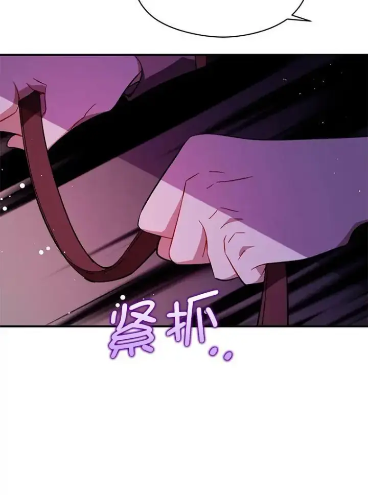 漫画《并不是想引诱男主》53.幕后之人第15张图
