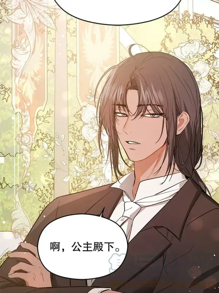 漫画《并不是想引诱男主》53.幕后之人第43张图
