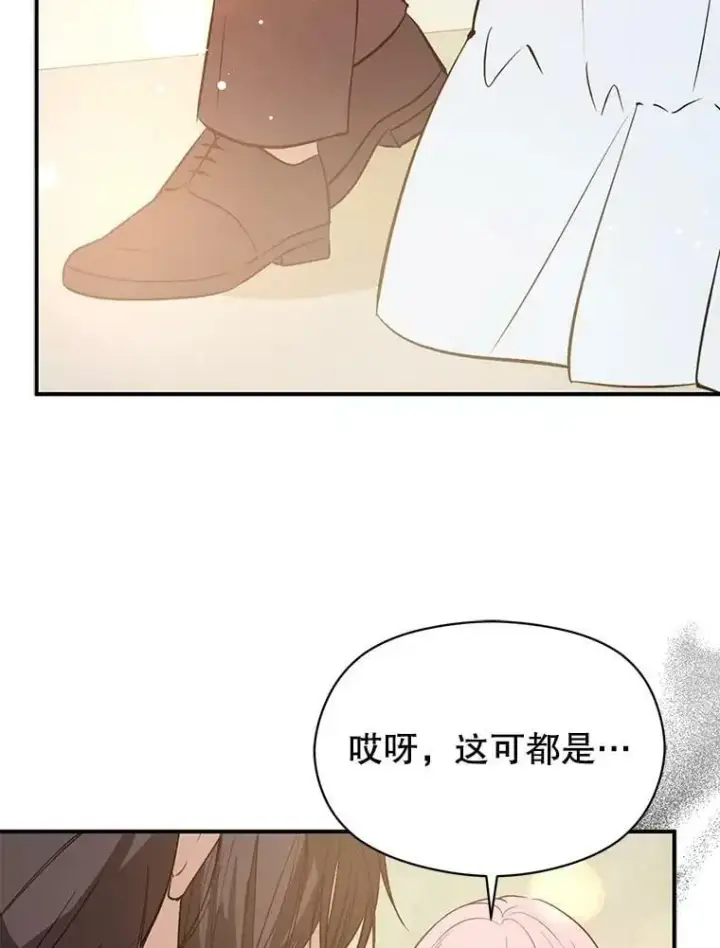 漫画《并不是想引诱男主》53.幕后之人第57张图