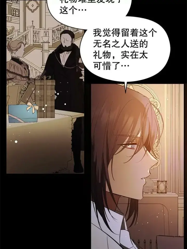 漫画《并不是想引诱男主》53.幕后之人第63张图