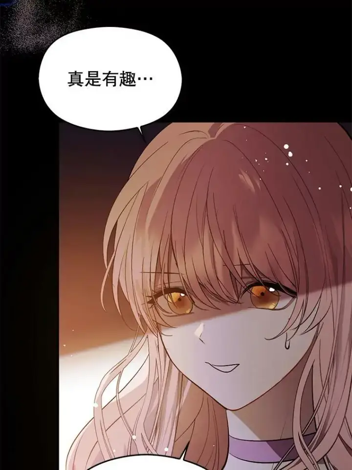 漫画《并不是想引诱男主》53.幕后之人第66张图