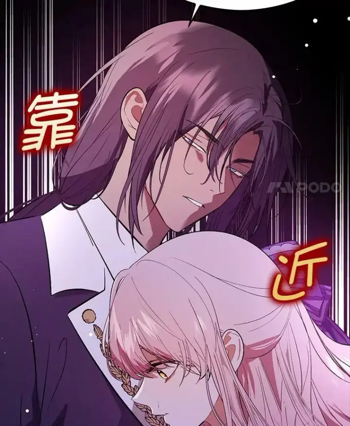 漫画《并不是想引诱男主》53.幕后之人第71张图