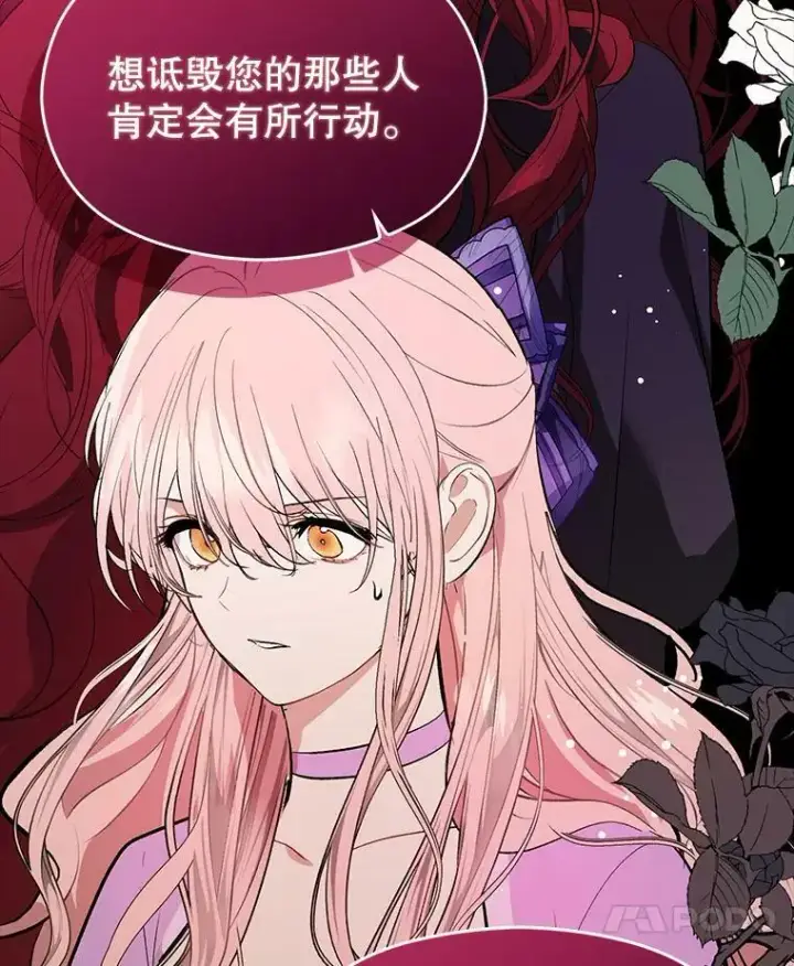 漫画《并不是想引诱男主》53.幕后之人第74张图