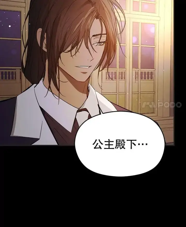 漫画《并不是想引诱男主》53.幕后之人第78张图