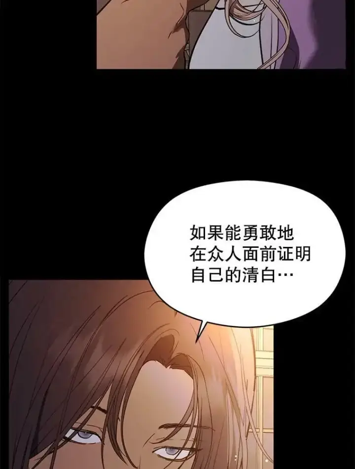漫画《并不是想引诱男主》53.幕后之人第90张图