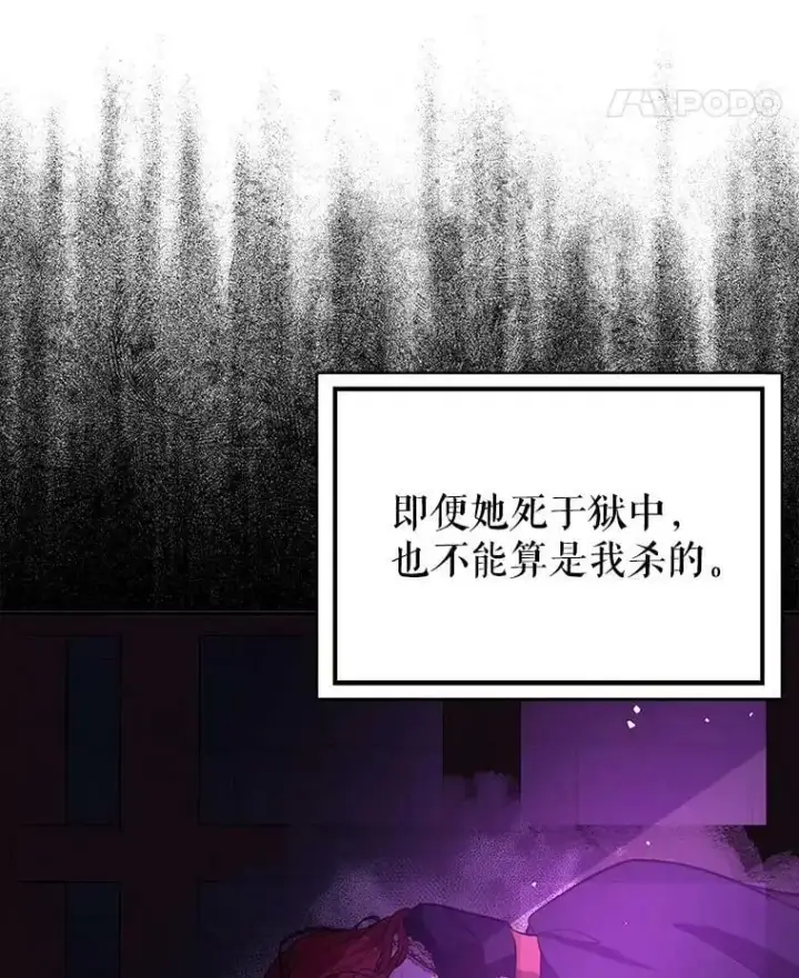 漫画《并不是想引诱男主》54.传信第14张图