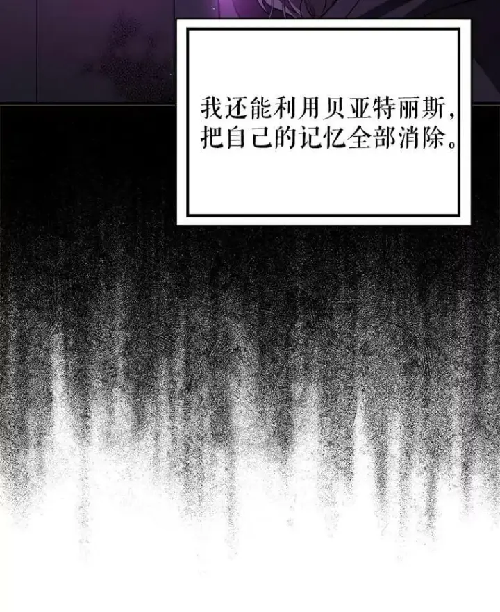 漫画《并不是想引诱男主》54.传信第16张图