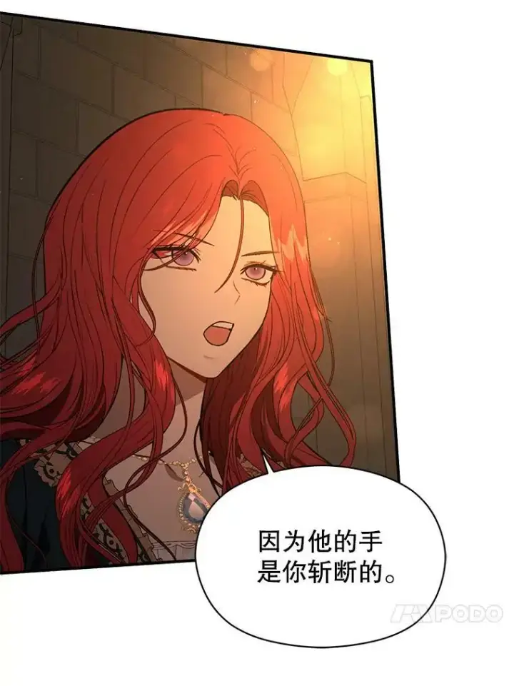 漫画《并不是想引诱男主》54.传信第28张图