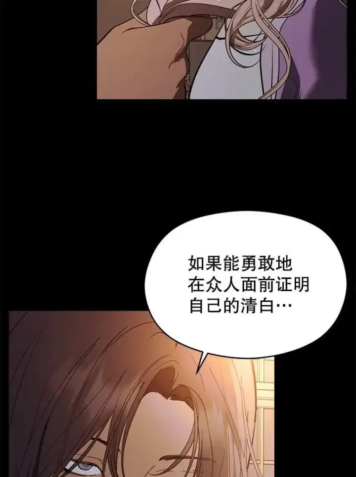 漫画《并不是想引诱男主》54.传信第3张图