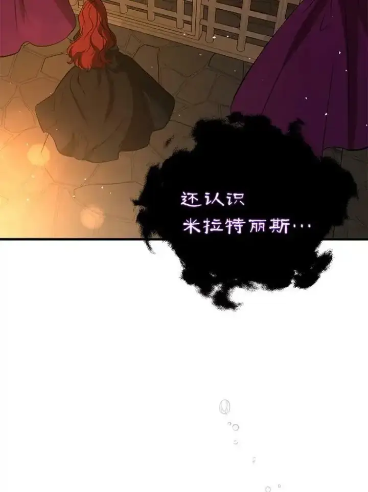 漫画《并不是想引诱男主》54.传信第30张图
