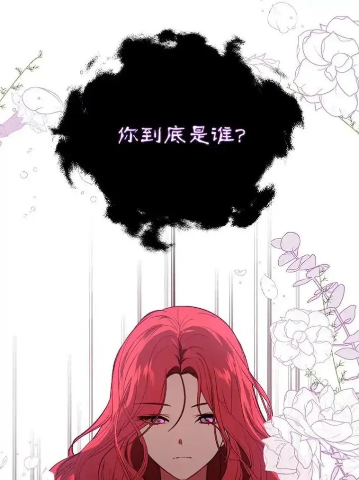 漫画《并不是想引诱男主》54.传信第31张图