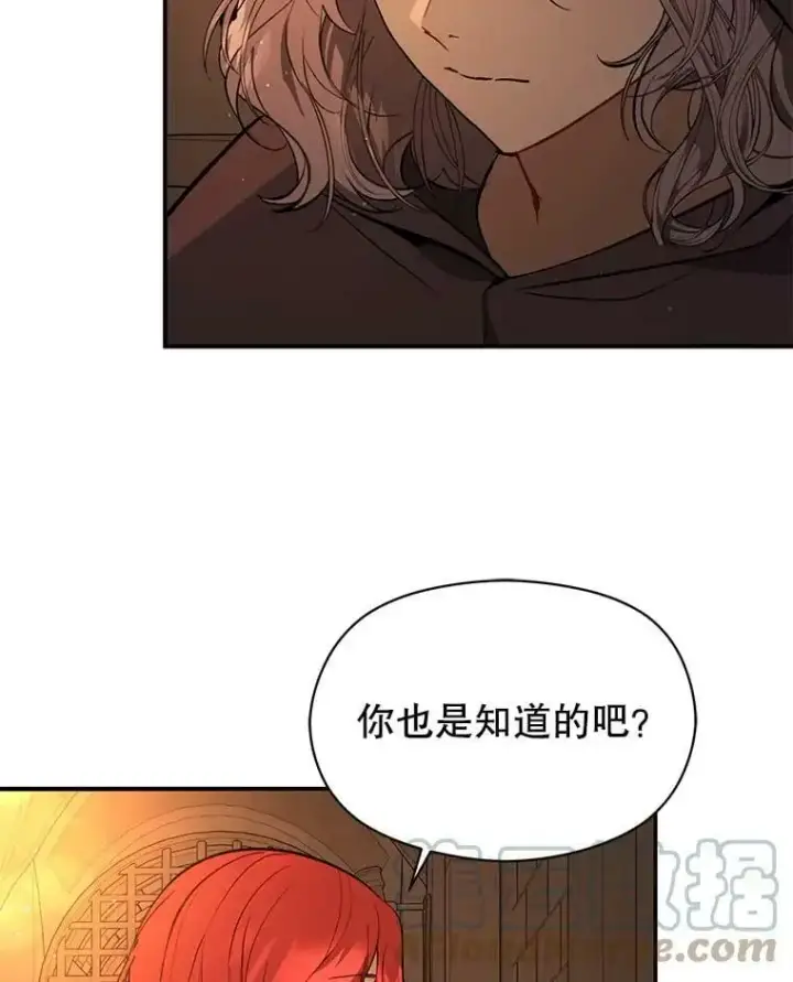 漫画《并不是想引诱男主》54.传信第37张图