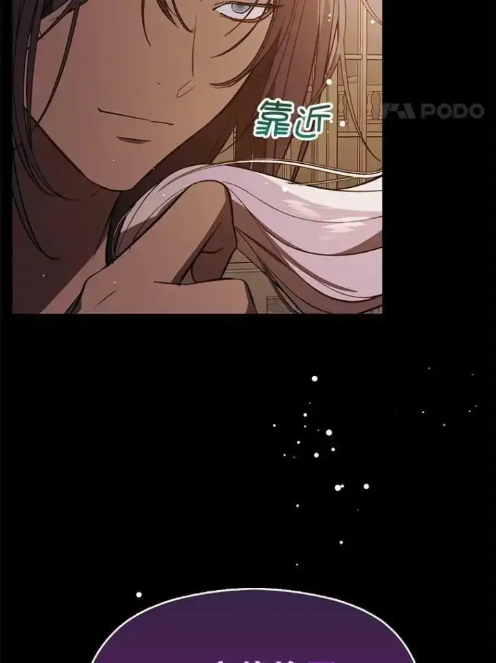 漫画《并不是想引诱男主》54.传信第4张图