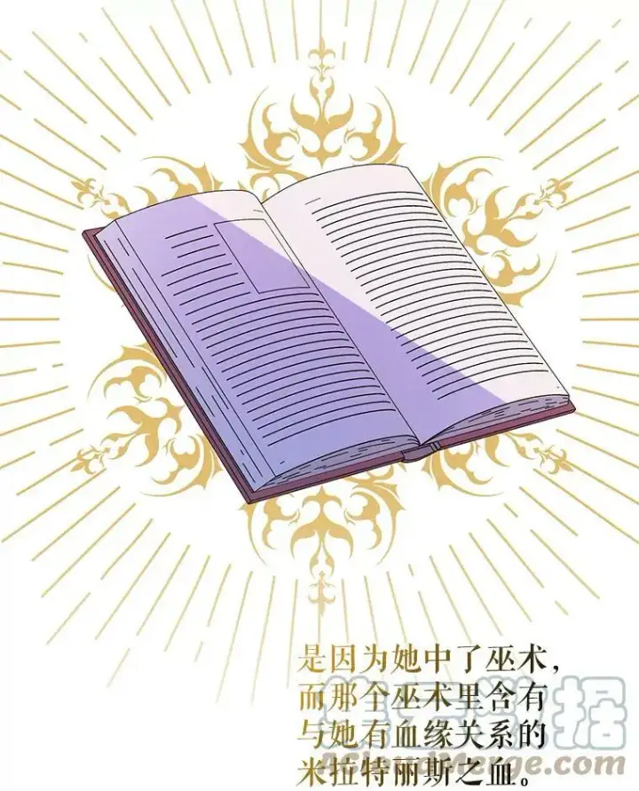 漫画《并不是想引诱男主》54.传信第41张图
