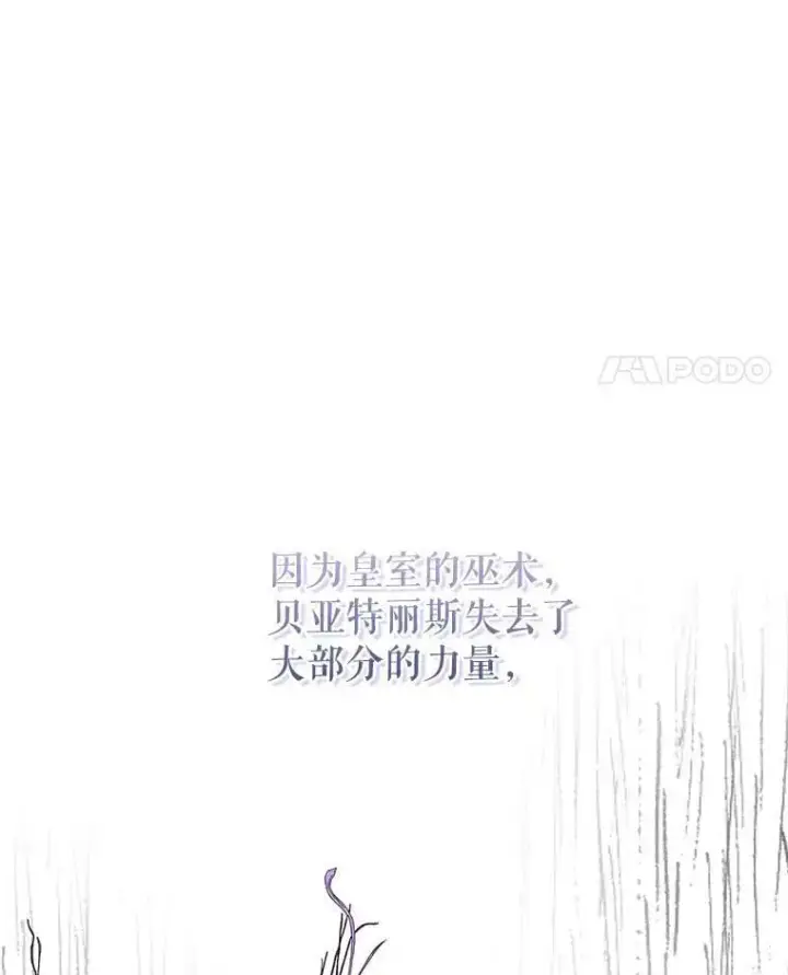漫画《并不是想引诱男主》54.传信第42张图