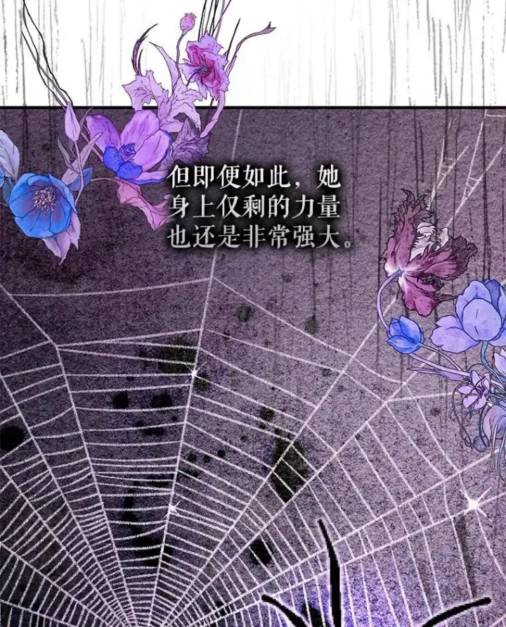 漫画《并不是想引诱男主》54.传信第43张图
