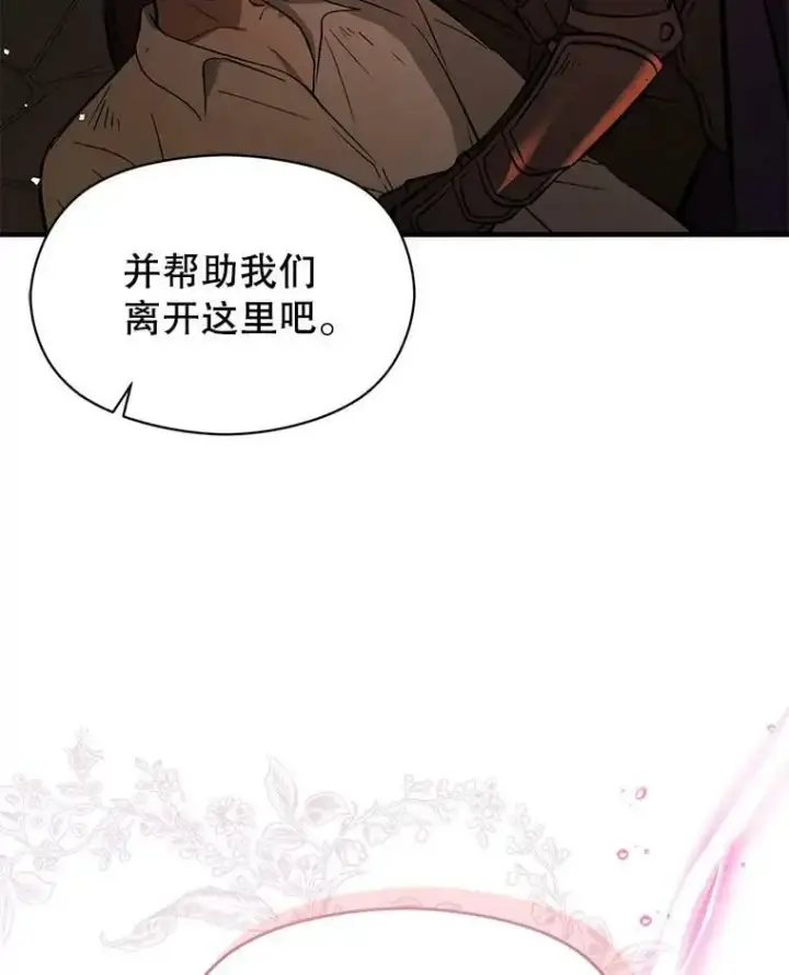 漫画《并不是想引诱男主》54.传信第54张图