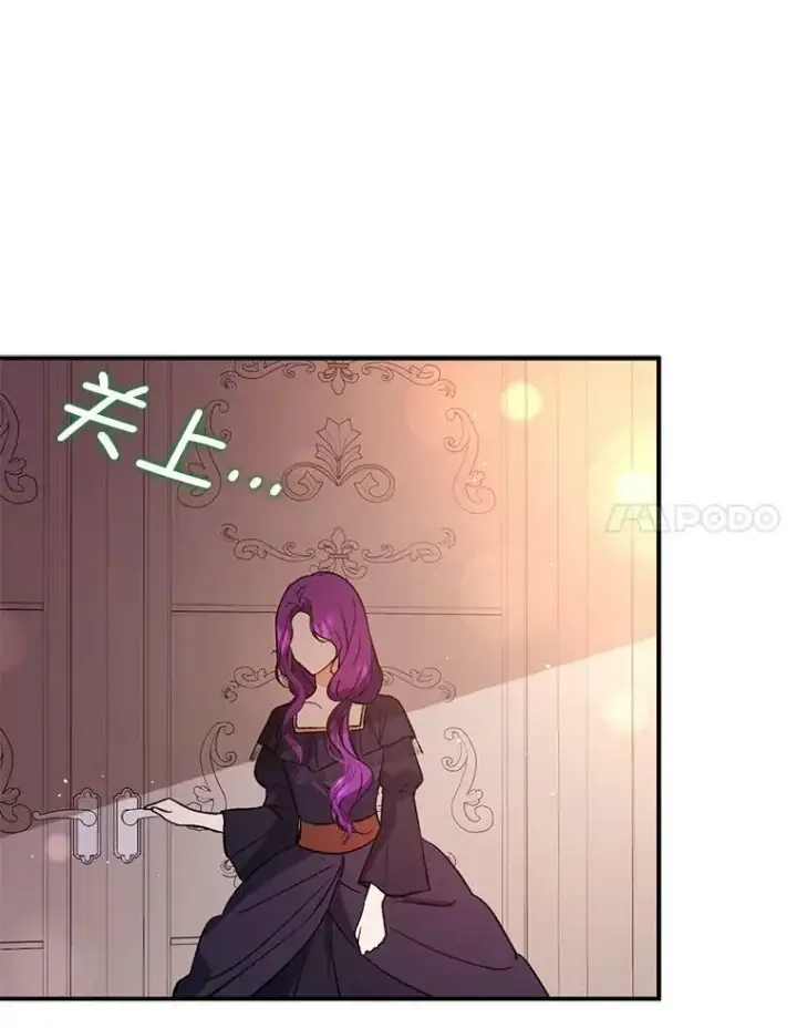 漫画《并不是想引诱男主》54.传信第82张图