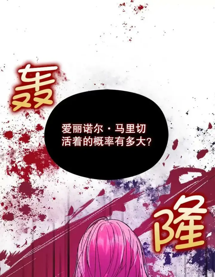 漫画《并不是想引诱男主》54.传信第90张图