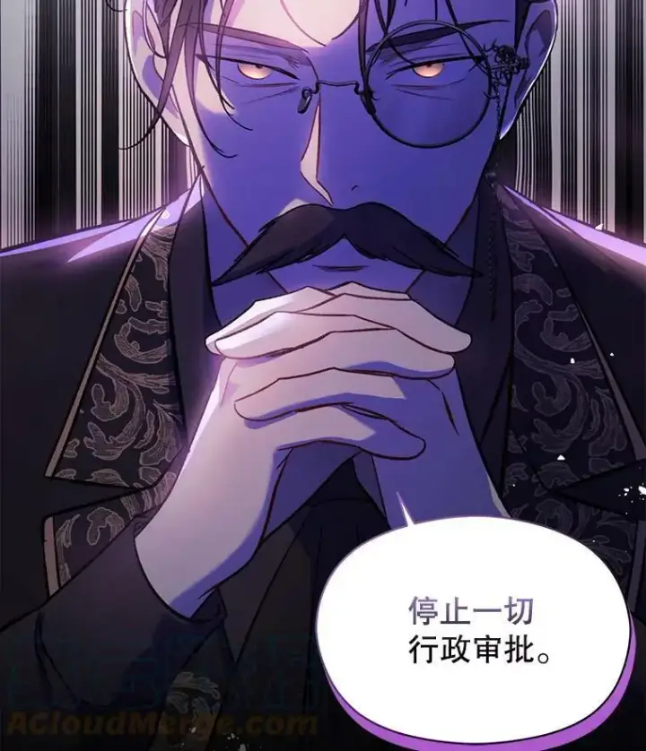 漫画《并不是想引诱男主》55.趁虚而入第10张图