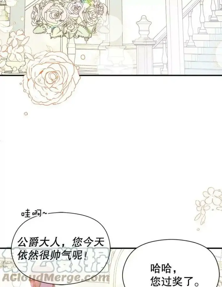 漫画《并不是想引诱男主》55.趁虚而入第16张图